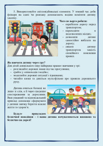 Консультація для батьків Дорожній рух_page-0002