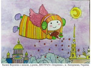 Калюх Вероніка