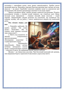 Грудень 2