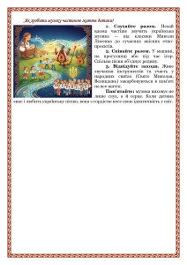 Жлвтень 2