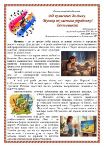 Жовтень 1