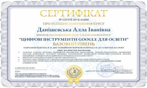 Данішевська