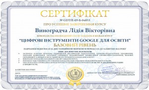 Виноградча