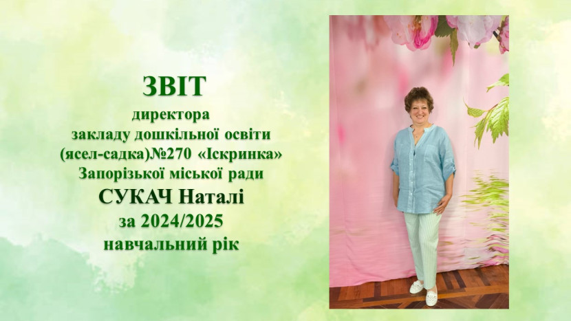 Титулка