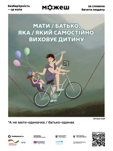 Мати_батько