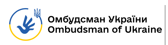 Омбудсмен