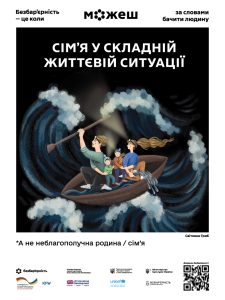Сім'я